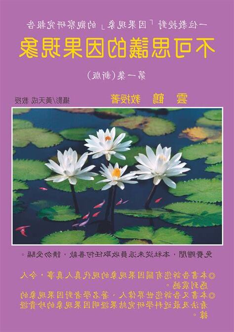 雲鶴教授