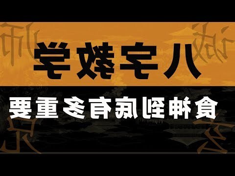 八字有食神