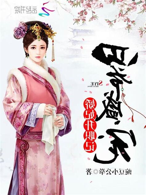 棠妙心寧孤舟