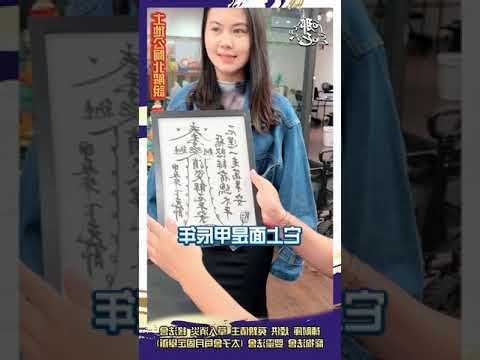 趕小人
