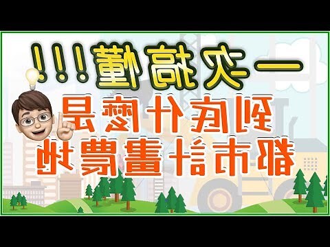 河川地可以蓋房子嗎