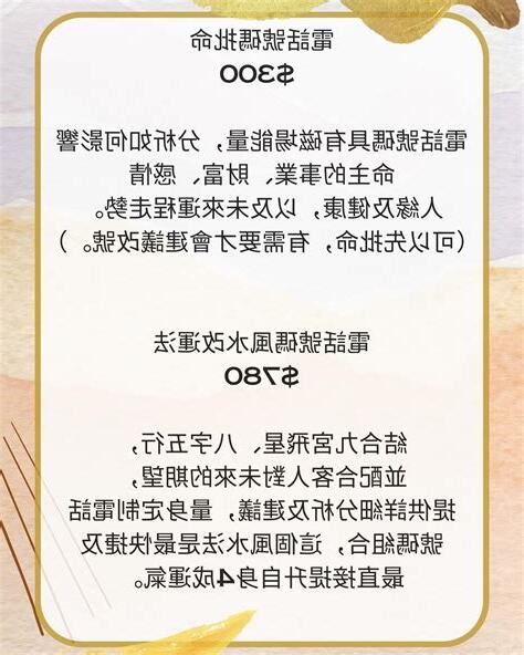 算命改名價錢