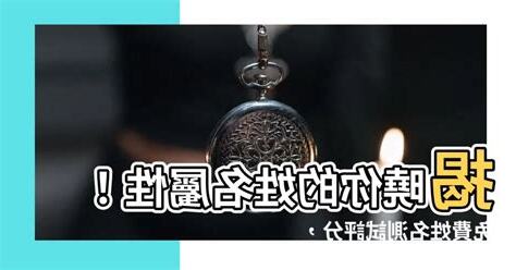 性名屬性