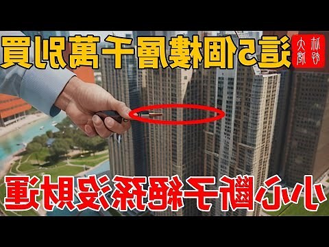 大樓5樓好嗎