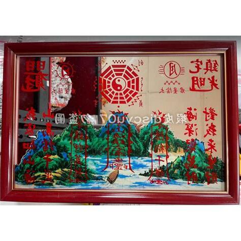 廟角煞