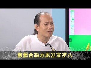 八宅飛星