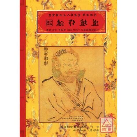 符膽應用法