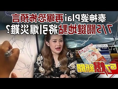 天上火命女