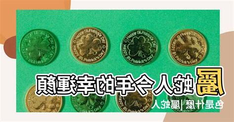 2023屬蛇的幸運色