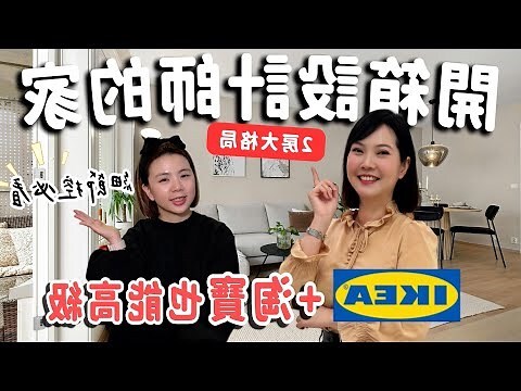 裝修問題