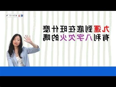 九運水命人