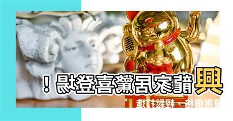 興龍家居