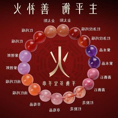 五行缺火飾物