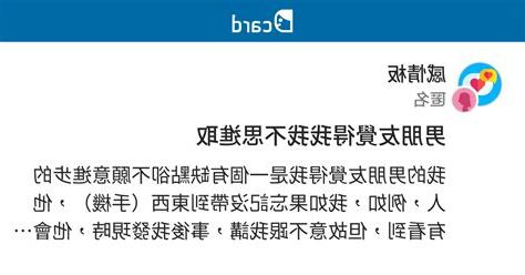 進取逢通達感情