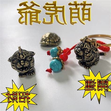 虎飾品禁忌