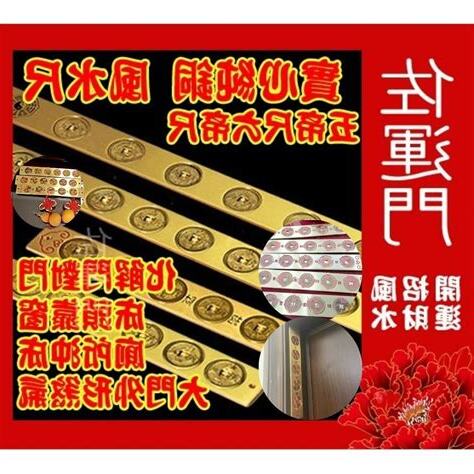 風水尺化煞