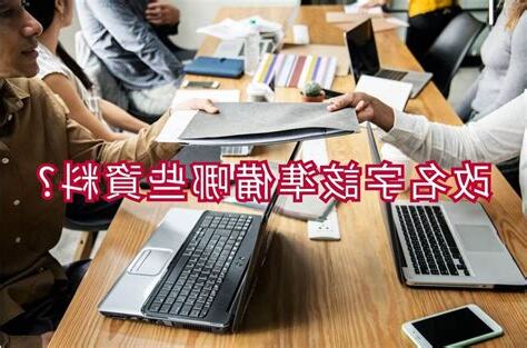 改什麼名字好