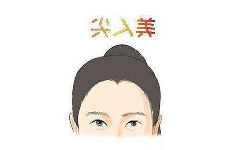 美人尖面相