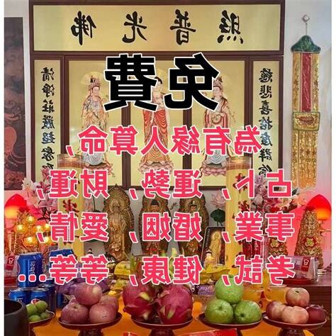 命理測算