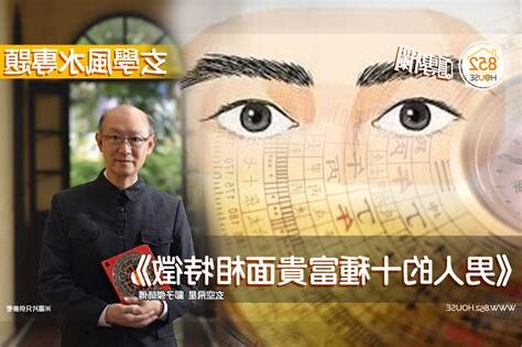 男人富貴面相