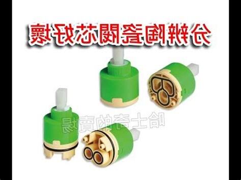 水龍頭陶瓷芯差別