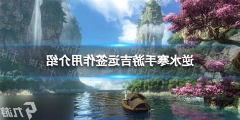 吉运