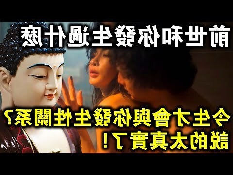 夢到自己跟別人發生關係