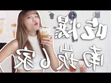 南崁人大小事