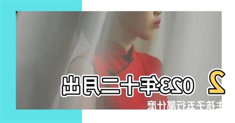 兔五行屬什麼