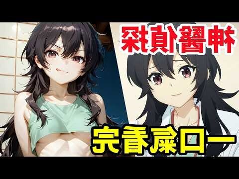 天醫生氣延年
