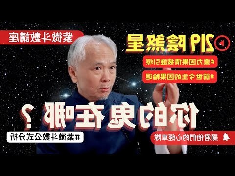 陰煞命宮