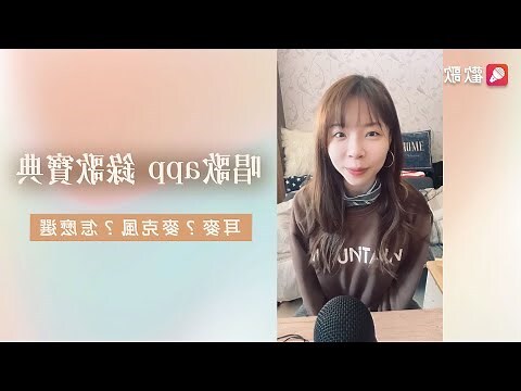 歡歌耳返關閉