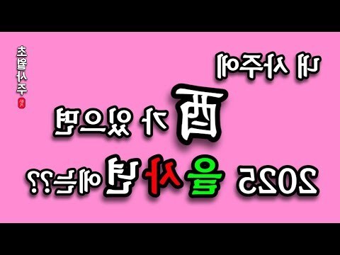 甲酉