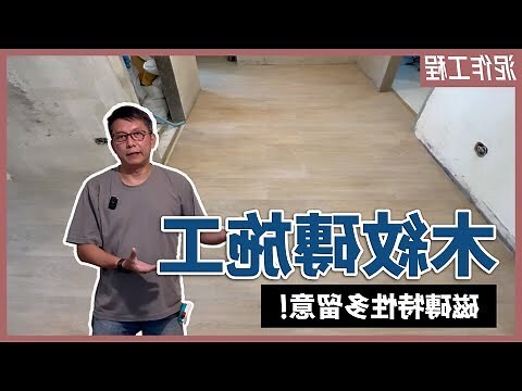 木紋磚廚房