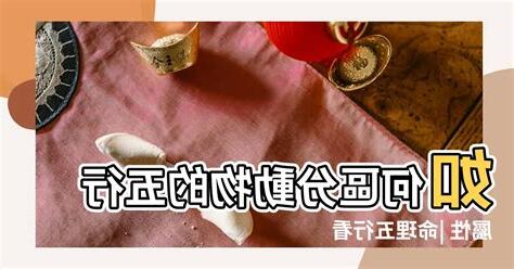五行動物