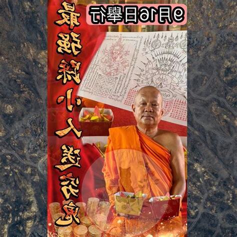 趕小人方法