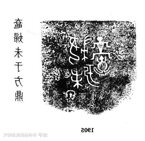 銘據説