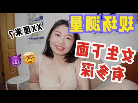 女生的白虎