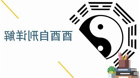 酉酉自刑