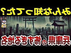 地名