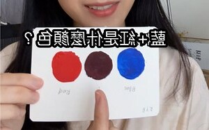 藍+紅是什麼顏色