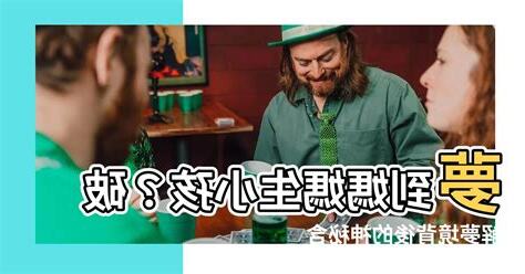夢到媽媽生小孩