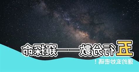 五行分數意思