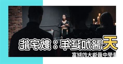 天醫加延年