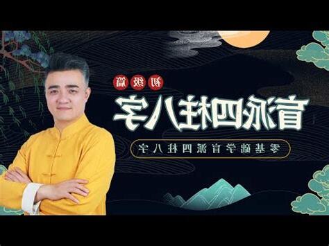 四柱關