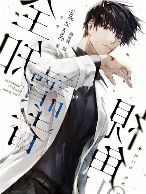血光命理小說線上看