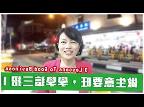 生意興隆方法