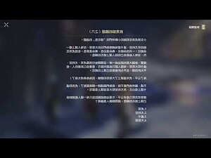 在科學的大門前