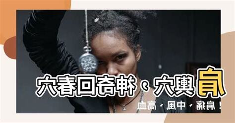 肩輿穴