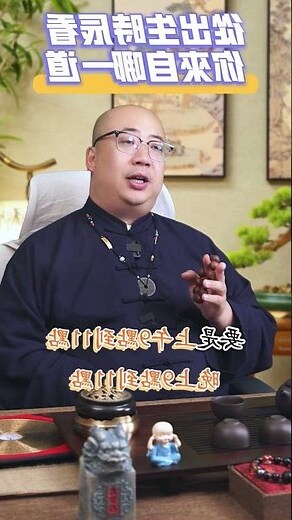生辰八字做壞事